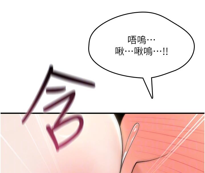 詛咒性轉物語第31話-慾求不滿的梓涵