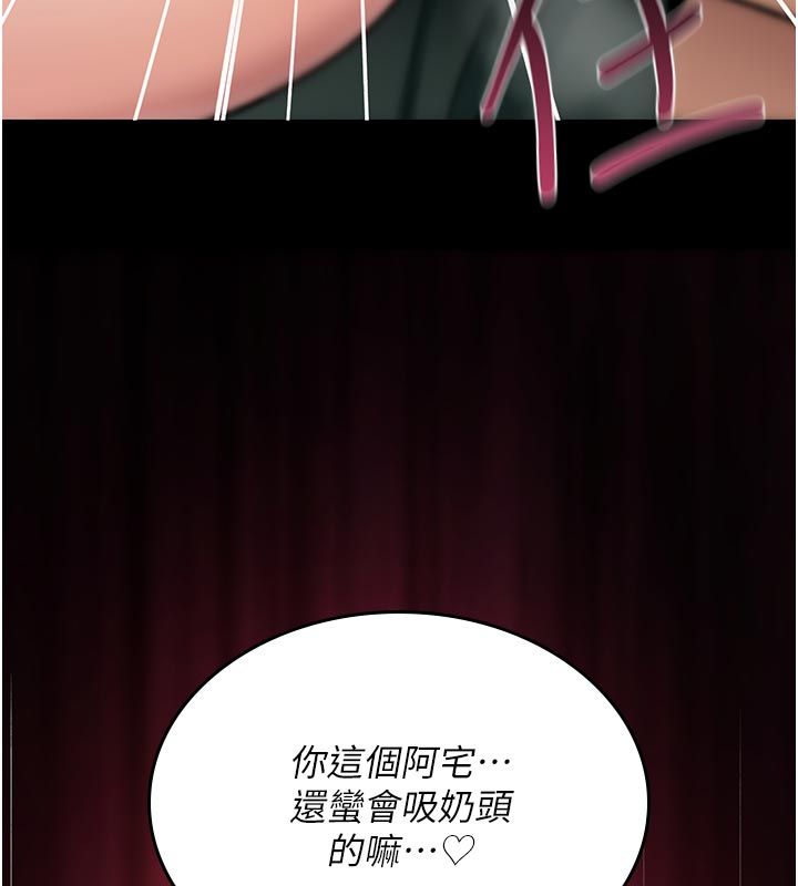 詛咒性轉物語第31話-慾求不滿的梓涵