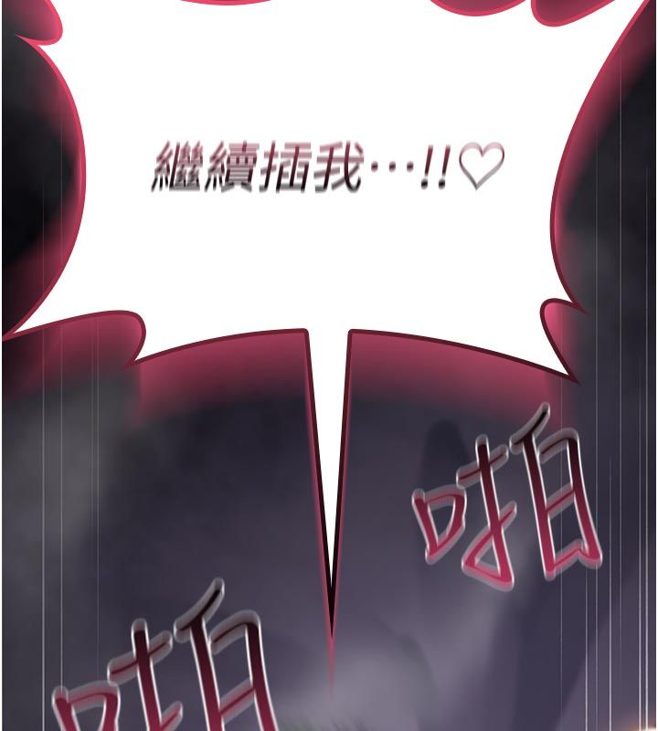 詛咒性轉物語第31話-慾求不滿的梓涵