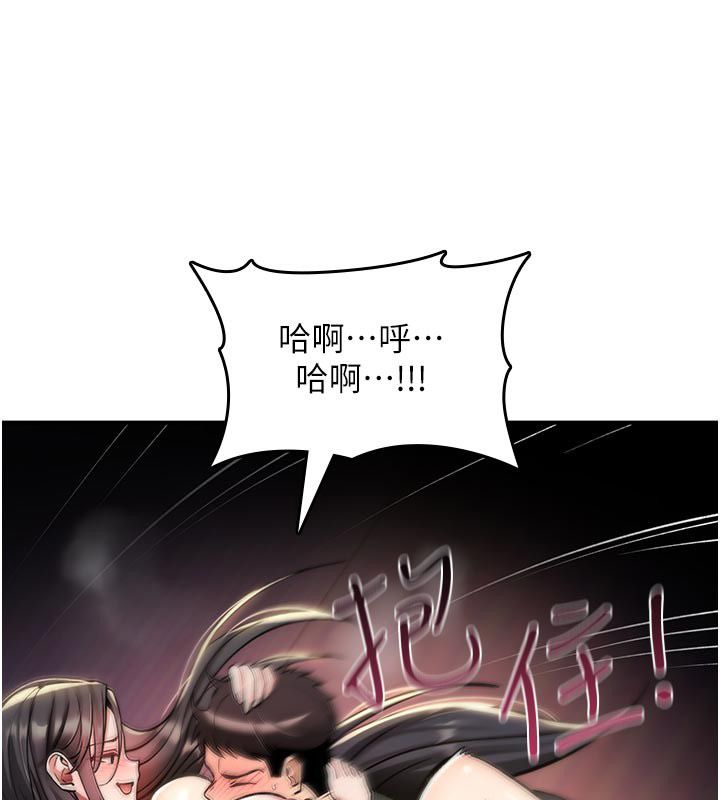 詛咒性轉物語第31話-慾求不滿的梓涵