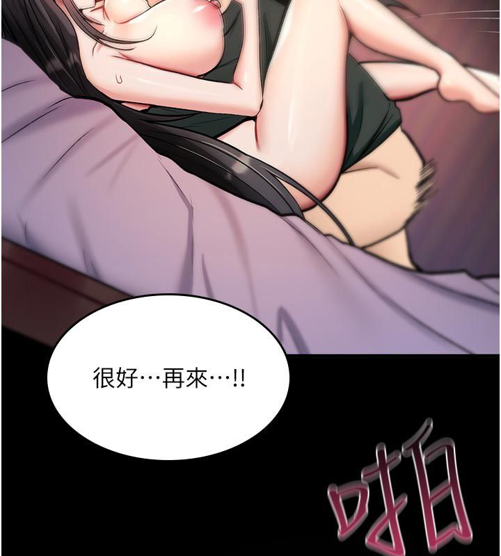 詛咒性轉物語第31話-慾求不滿的梓涵