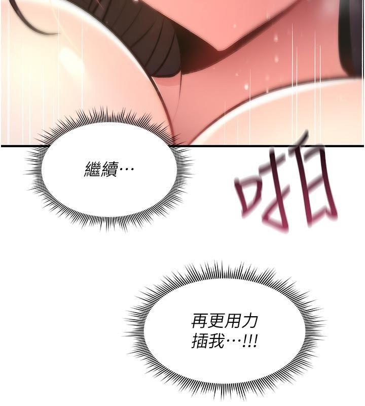 詛咒性轉物語第31話-慾求不滿的梓涵