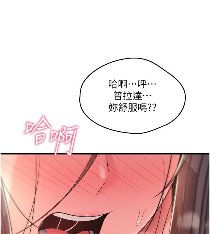 詛咒性轉物語第31話-慾求不滿的梓涵