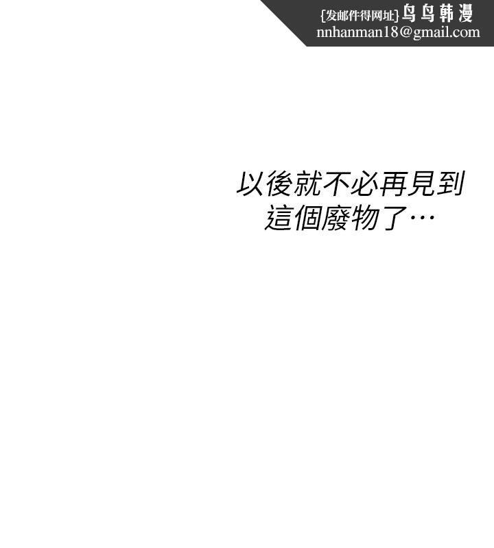 詛咒性轉物語第31話-慾求不滿的梓涵