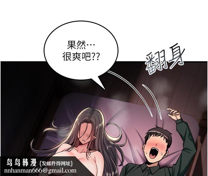 詛咒性轉物語第31話-慾求不滿的梓涵