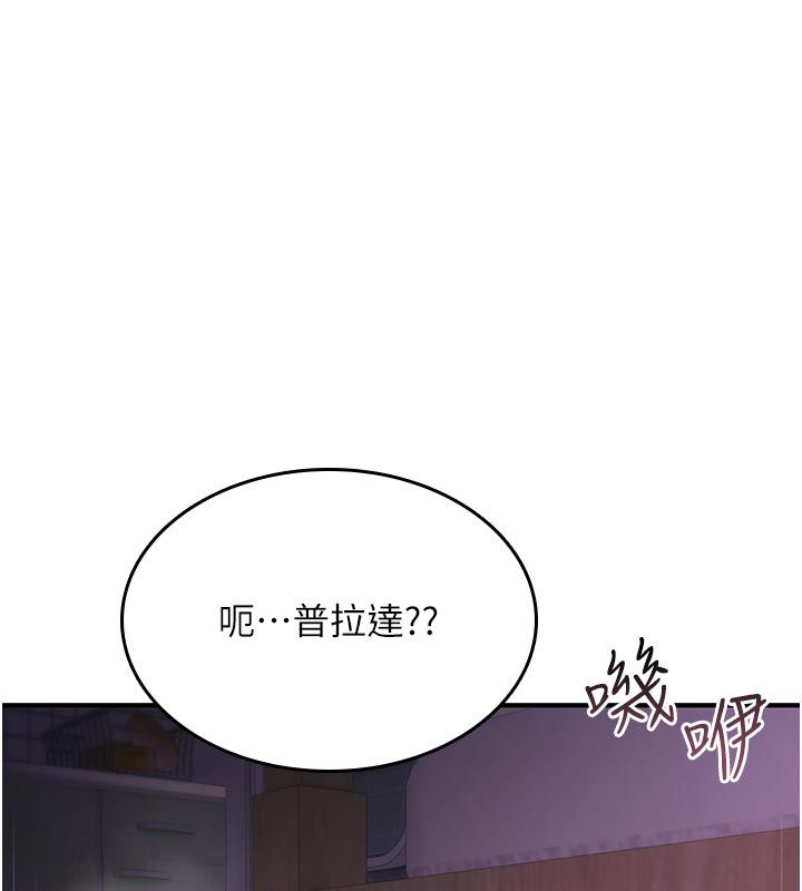 詛咒性轉物語第31話-慾求不滿的梓涵
