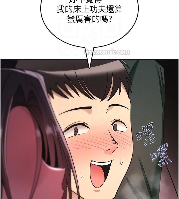 詛咒性轉物語第31話-慾求不滿的梓涵