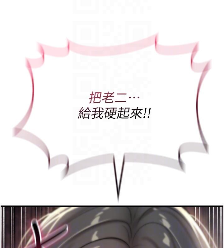 詛咒性轉物語第31話-慾求不滿的梓涵