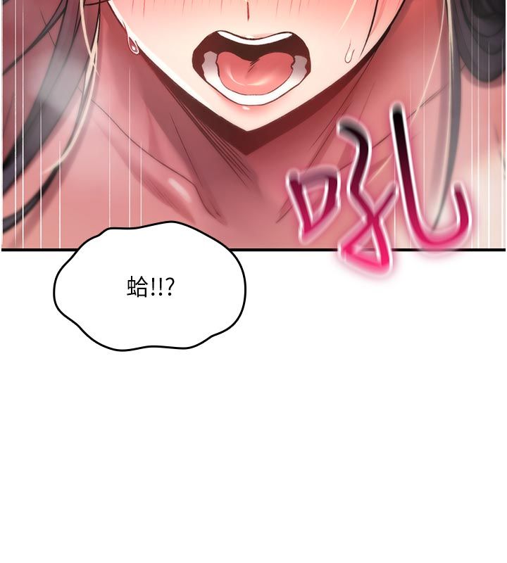 詛咒性轉物語第31話-慾求不滿的梓涵