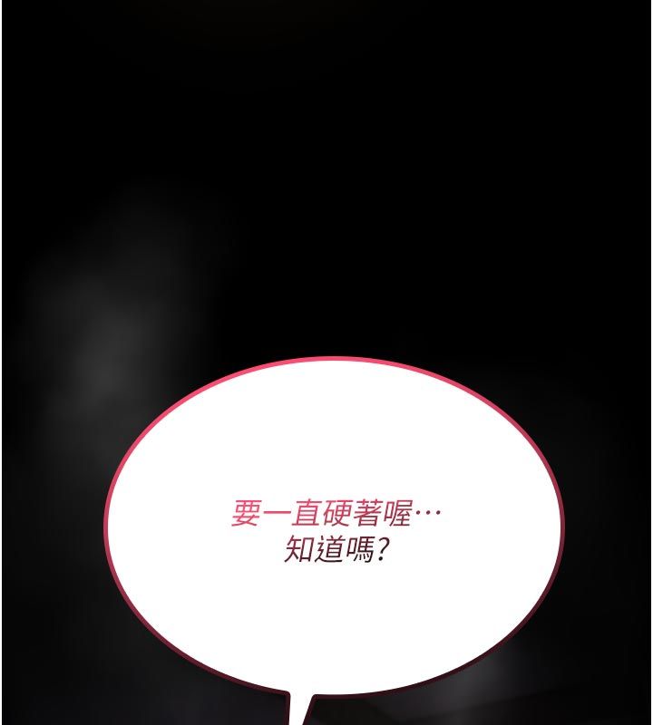 詛咒性轉物語第31話-慾求不滿的梓涵