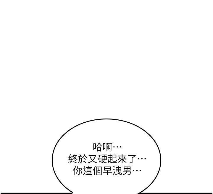 詛咒性轉物語第31話-慾求不滿的梓涵