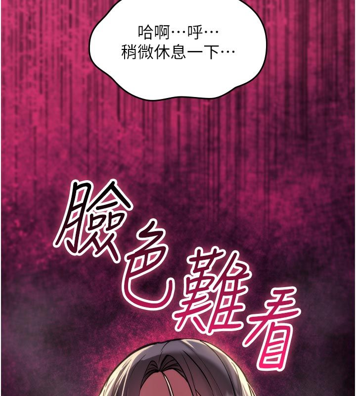 詛咒性轉物語第31話-慾求不滿的梓涵
