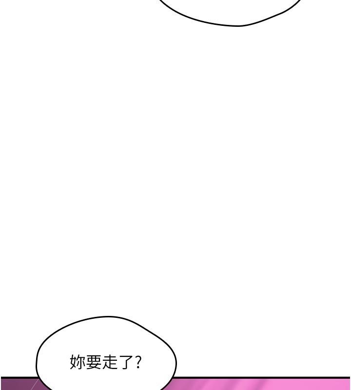 詛咒性轉物語第31話-慾求不滿的梓涵