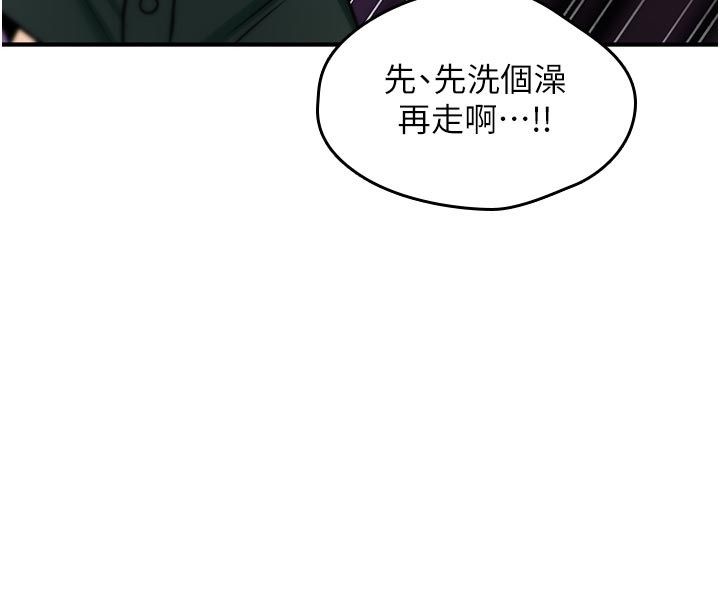 詛咒性轉物語第31話-慾求不滿的梓涵