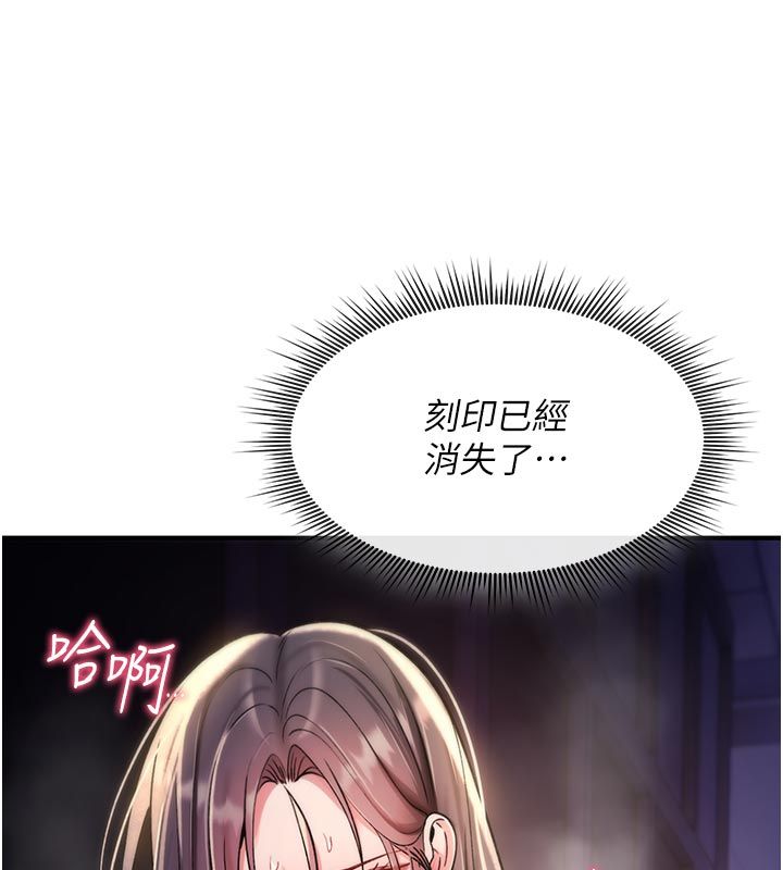 詛咒性轉物語第31話-慾求不滿的梓涵