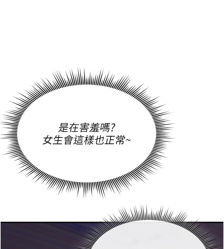 詛咒性轉物語第31話-慾求不滿的梓涵