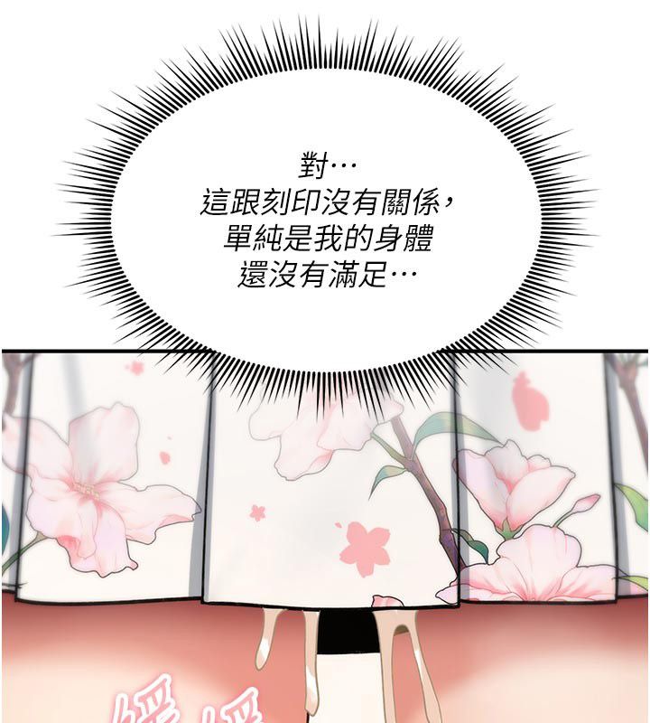 詛咒性轉物語第31話-慾求不滿的梓涵