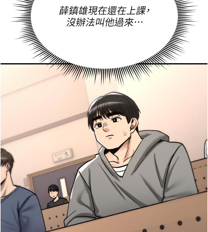 詛咒性轉物語第31話-慾求不滿的梓涵