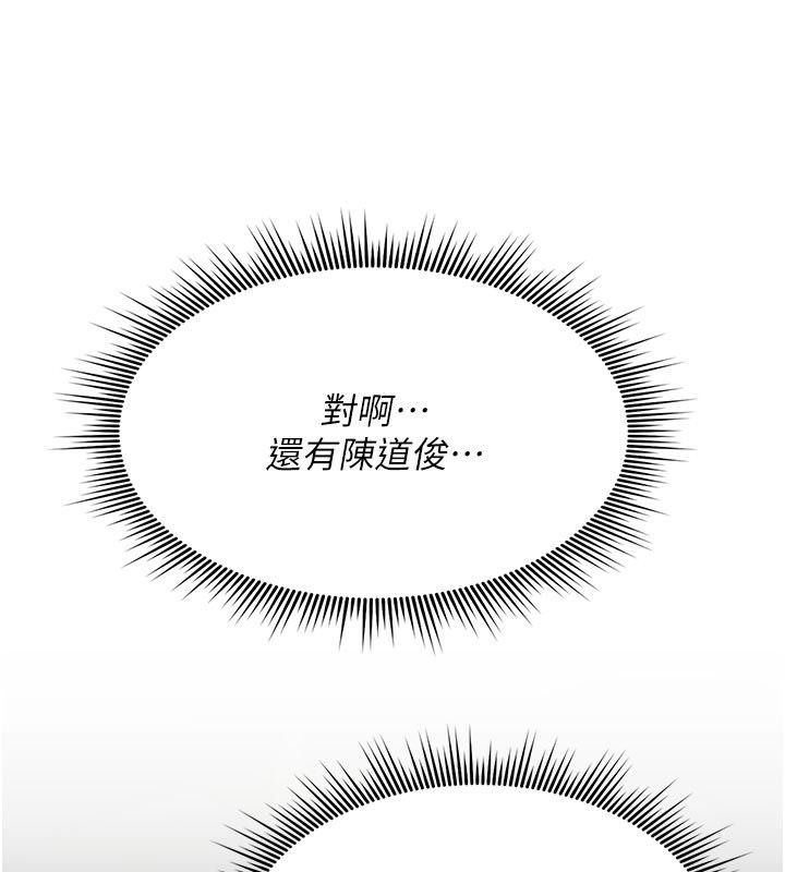 詛咒性轉物語第31話-慾求不滿的梓涵