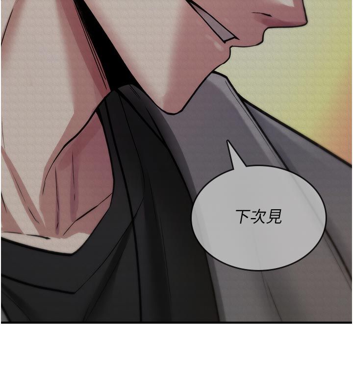 詛咒性轉物語第31話-慾求不滿的梓涵