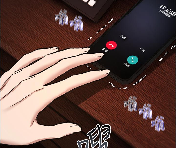 詛咒性轉物語第31話-慾求不滿的梓涵