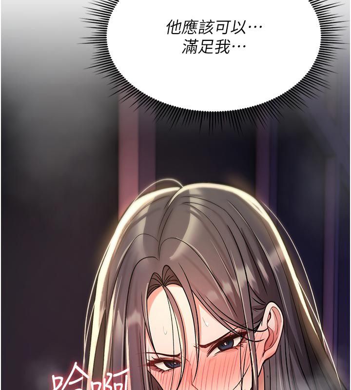 詛咒性轉物語第31話-慾求不滿的梓涵
