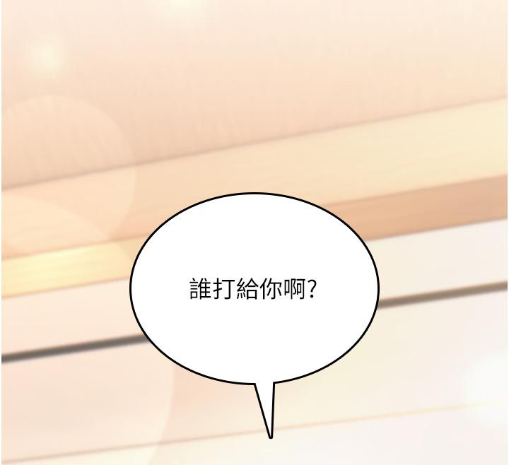詛咒性轉物語第31話-慾求不滿的梓涵