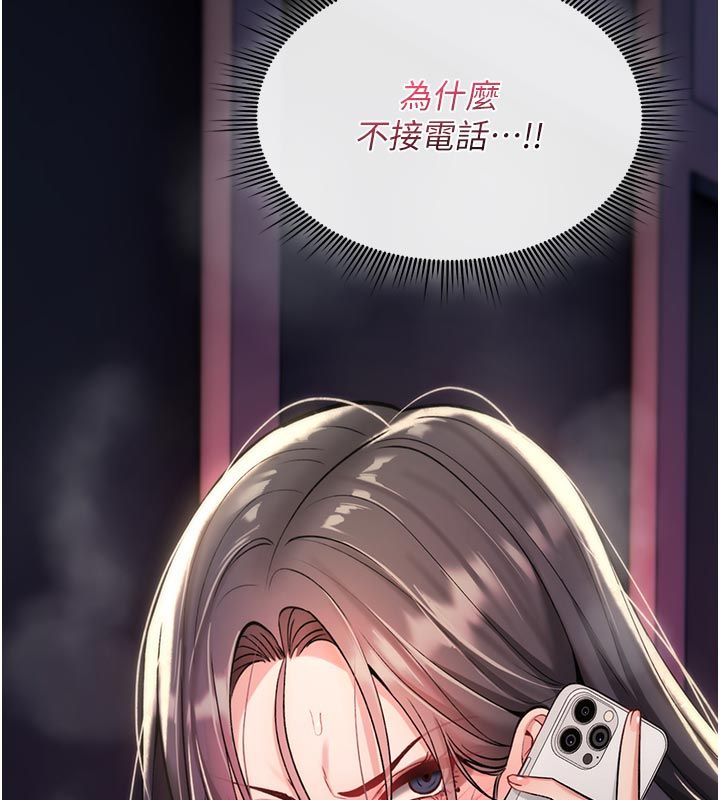 詛咒性轉物語第31話-慾求不滿的梓涵