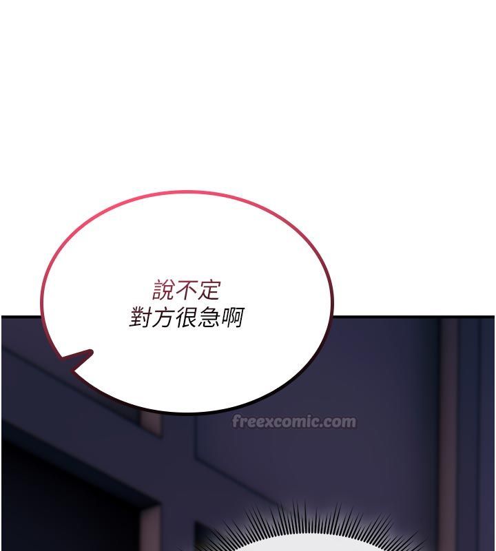 詛咒性轉物語第31話-慾求不滿的梓涵