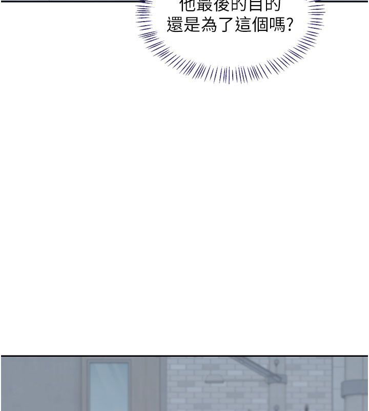熟女交換計畫第73話-我的肉棒這麼好吃嗎?