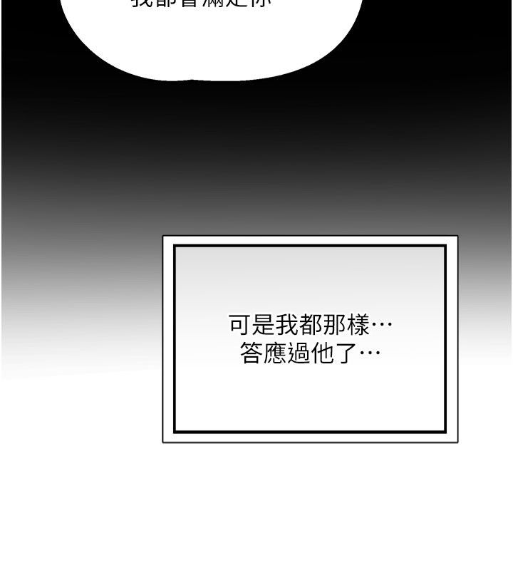 熟女交換計畫第73話-我的肉棒這麼好吃嗎?