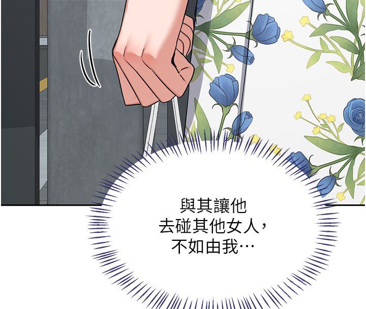 熟女交換計畫第73話-我的肉棒這麼好吃嗎?