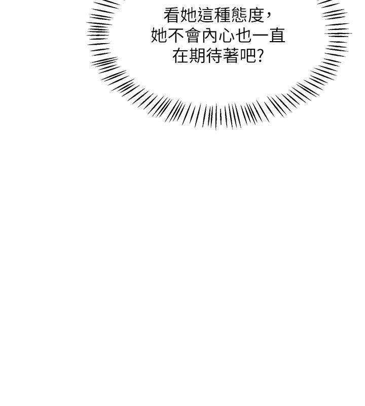 熟女交換計畫第73話-我的肉棒這麼好吃嗎?