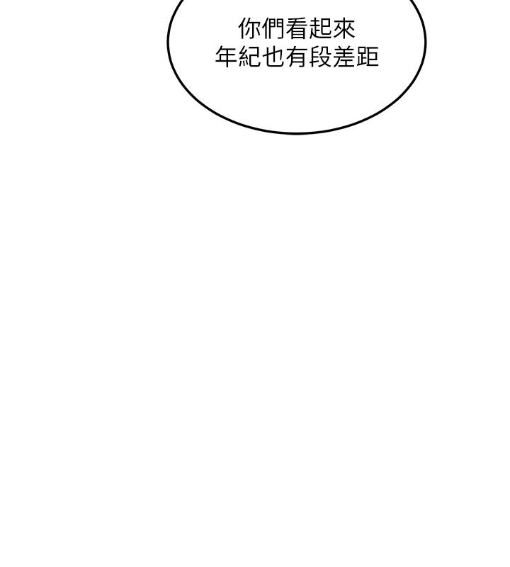 熟女交換計畫第73話-我的肉棒這麼好吃嗎?