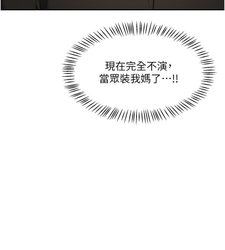 熟女交換計畫第73話-我的肉棒這麼好吃嗎?
