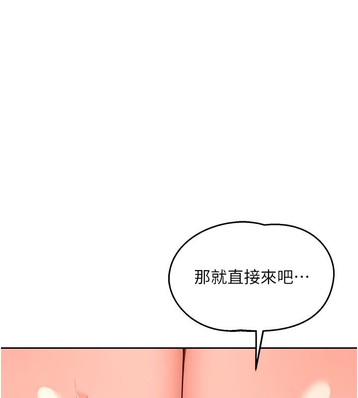 熟女交換計畫第73話-我的肉棒這麼好吃嗎?