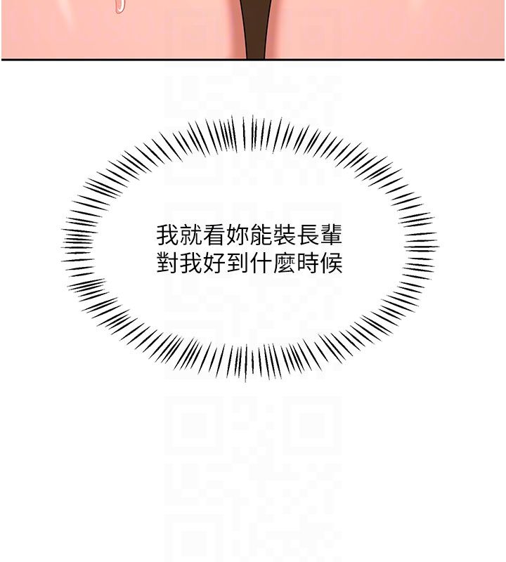 熟女交換計畫第73話-我的肉棒這麼好吃嗎?