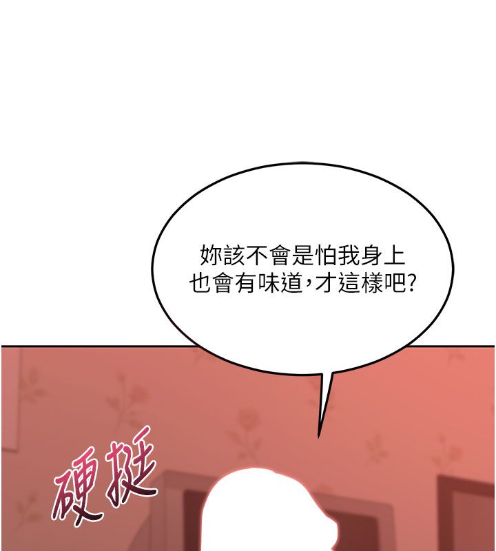 熟女交換計畫第73話-我的肉棒這麼好吃嗎?
