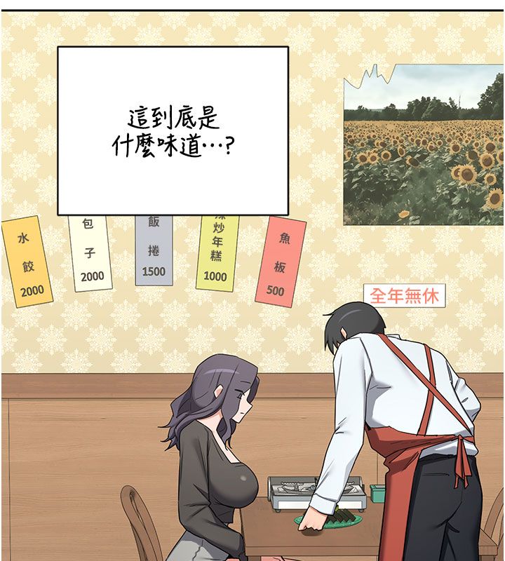 熟女交換計畫第73話-我的肉棒這麼好吃嗎?
