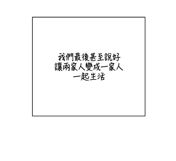 熟女交換計畫第73話-我的肉棒這麼好吃嗎?