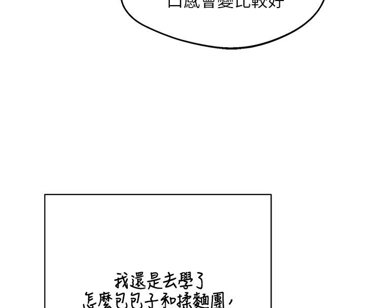 熟女交換計畫第73話-我的肉棒這麼好吃嗎?