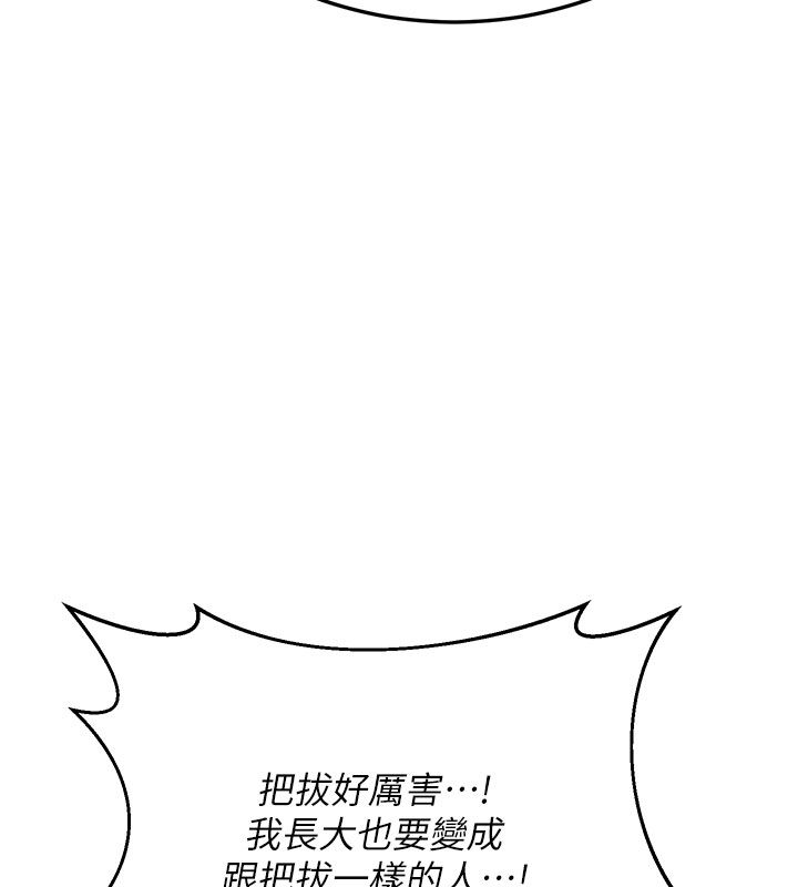熟女交換計畫第73話-我的肉棒這麼好吃嗎?