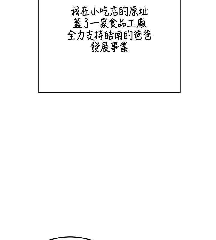 熟女交換計畫第73話-我的肉棒這麼好吃嗎?