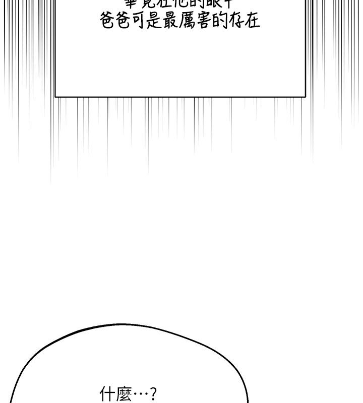 熟女交換計畫第73話-我的肉棒這麼好吃嗎?