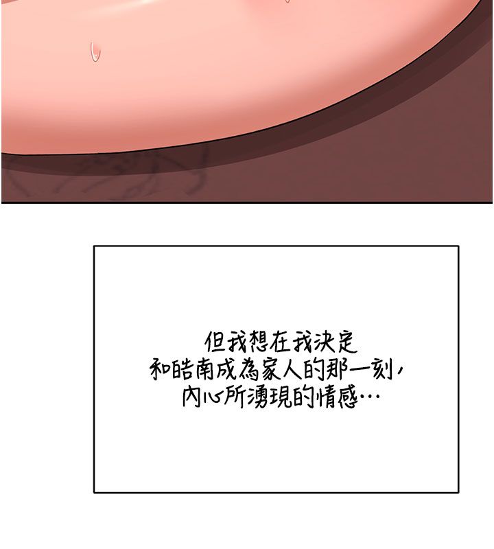 熟女交換計畫第73話-我的肉棒這麼好吃嗎?