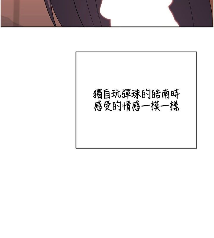熟女交換計畫第73話-我的肉棒這麼好吃嗎?