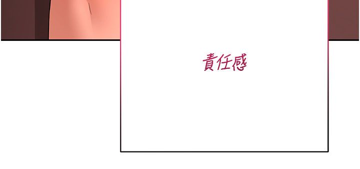 熟女交換計畫第73話-我的肉棒這麼好吃嗎?