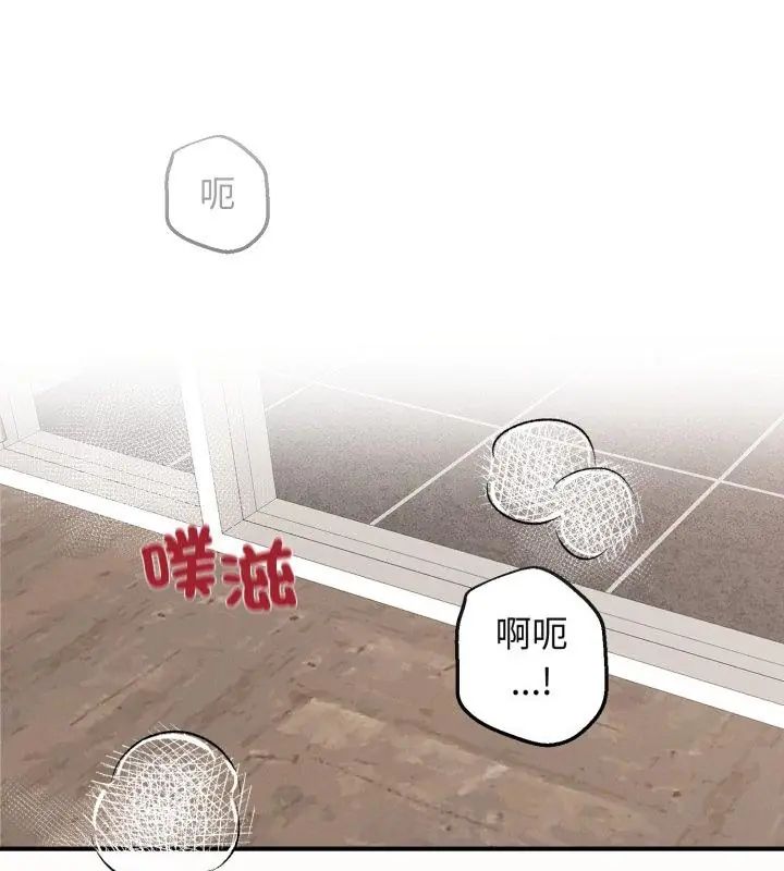 神秘的桌遊第1話