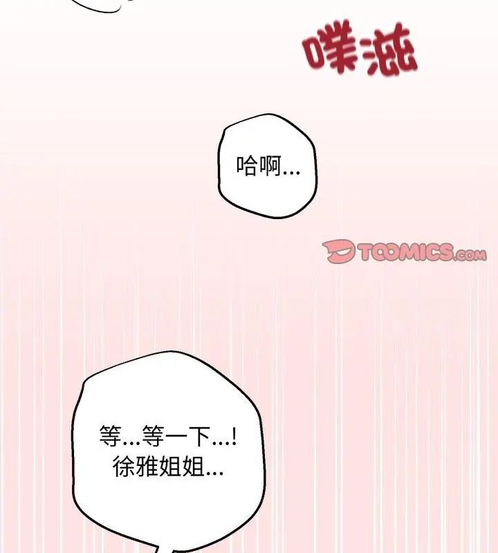 神秘的桌遊第1話