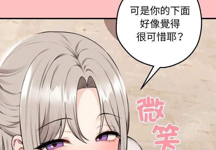 神秘的桌遊第1話